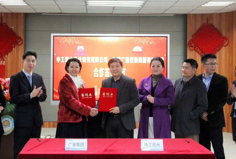 重磅丨js555888金沙老品牌集团与中工武大签约仪式圆满乐成