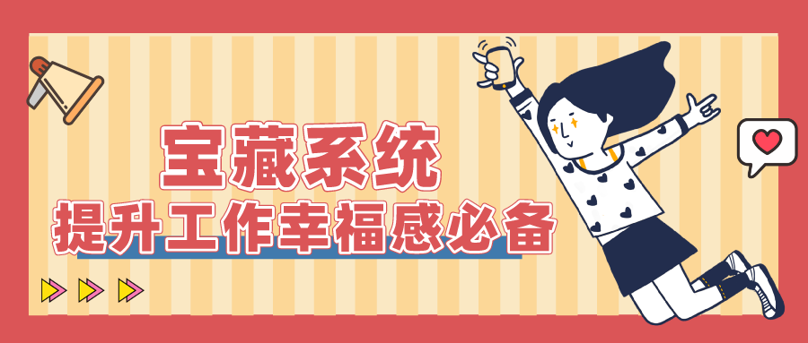 量圈儿NO.50｜前期服务商：这么好用的系统，，拿来吧你！