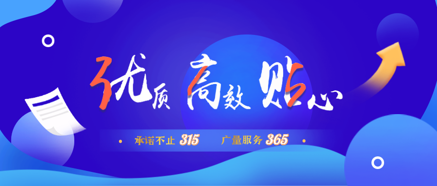 量圈儿NO.30｜允许不止315，，，js555888金沙老品牌服务365！
