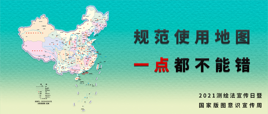 量圈儿NO.53｜加入“测绘法知识有奖问答”，，赢中秋好礼！