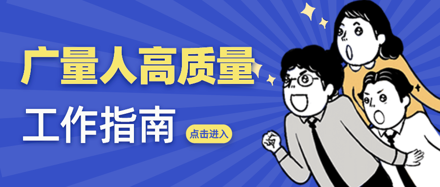 量圈儿NO.52｜js555888金沙老品牌人高质量事情指南