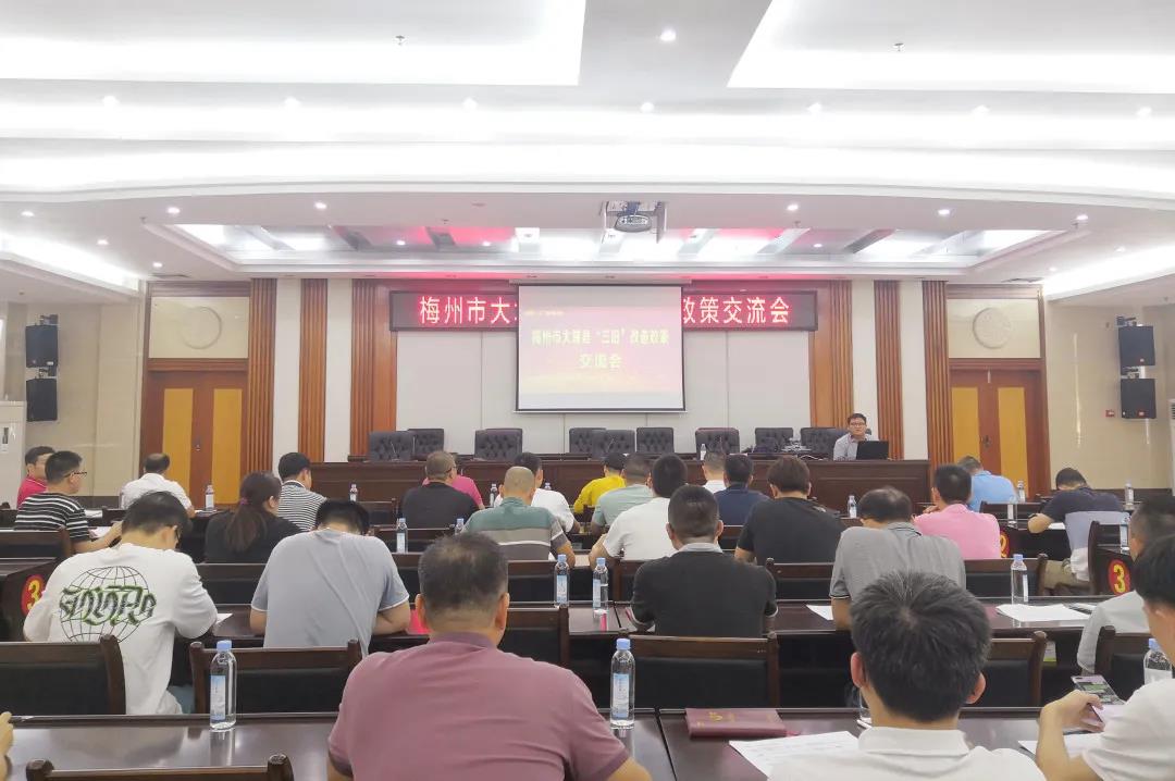 js555888金沙老品牌集团受邀出席梅州市大埔县“三旧”刷新政策交流会