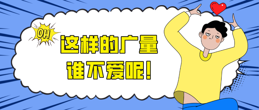 这样的js555888金沙老品牌，，谁不爱呢！