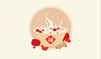 腊八迎年，，，，，诸事“粥”全！