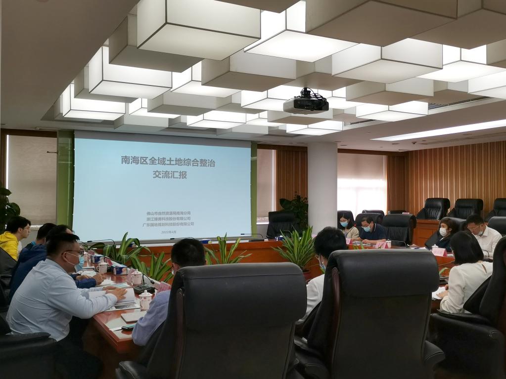 js555888金沙老品牌集团作为轮值会长单位到佛山南海调研全域土地综合整治试点“三券”制度履历