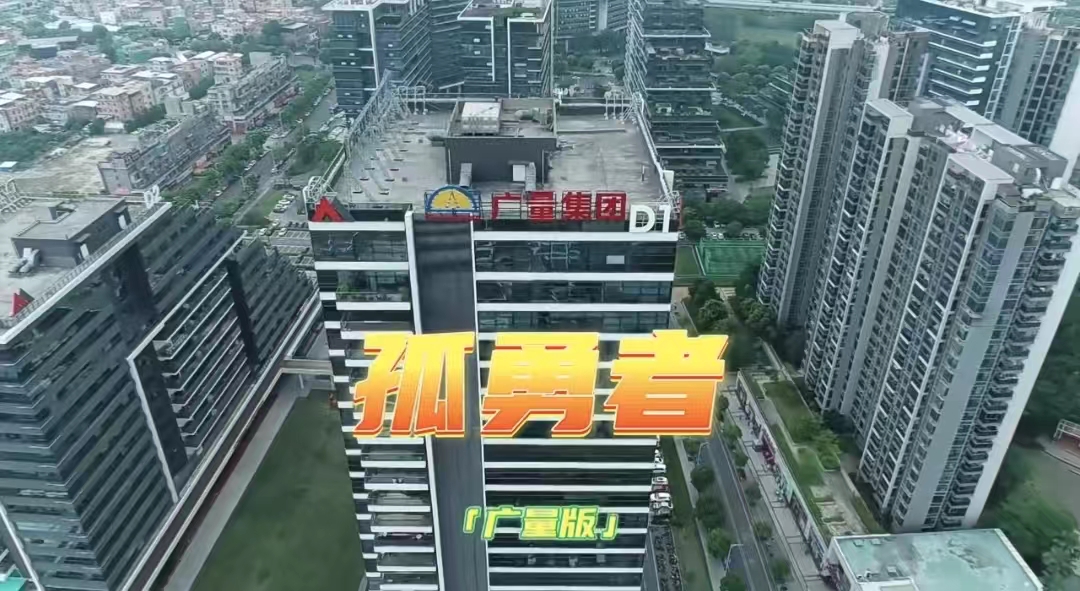 js555888金沙老品牌版《孤勇者》，，，，你听过吗？？？