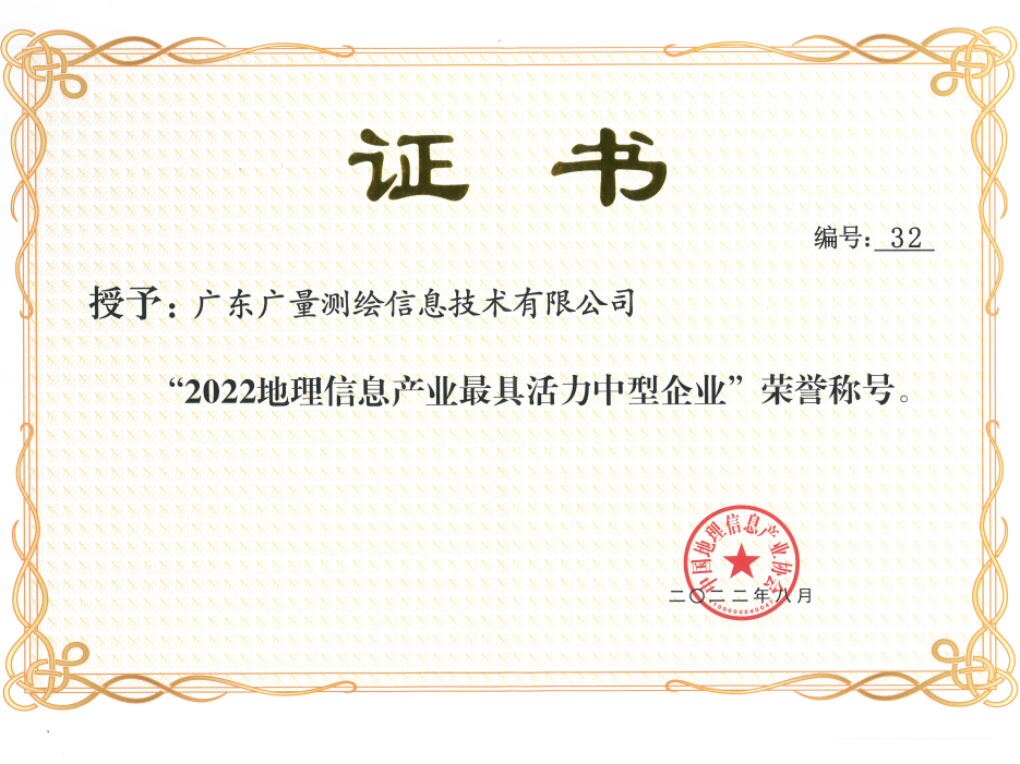喜报丨js555888金沙老品牌测绘公司一连四年获此殊荣！