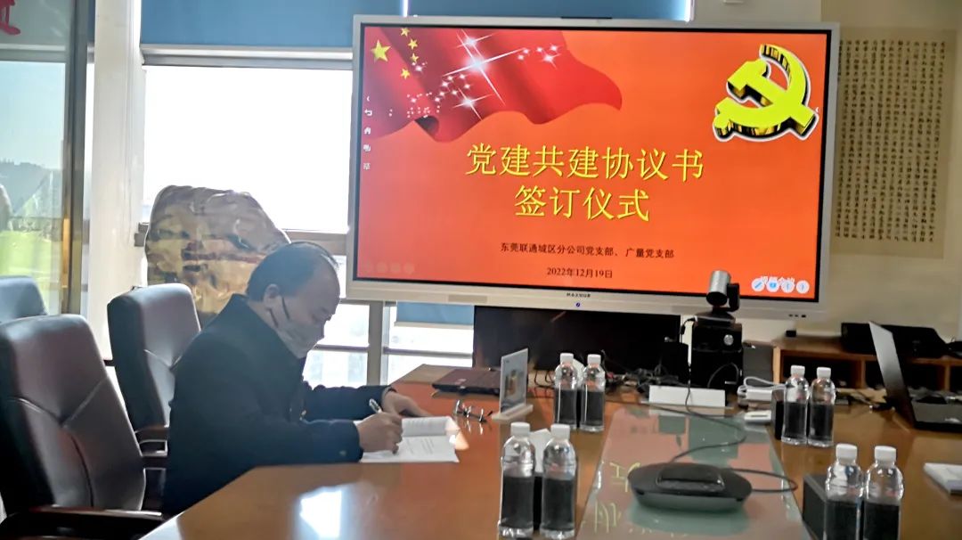 同心强党建，，，，携手创未来