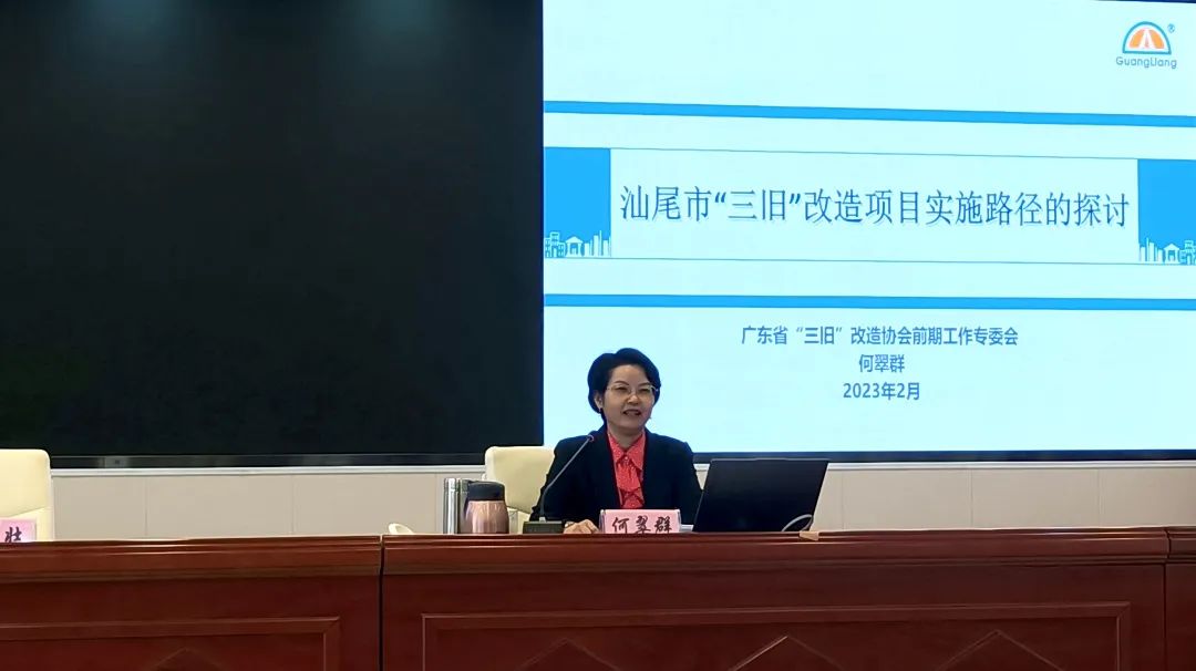 js555888金沙老品牌都会更新丨js555888金沙老品牌专家受邀到汕尾分享“三旧”刷新履历