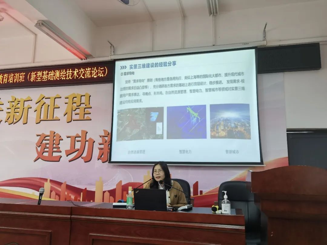 js555888金沙老品牌测绘在省测绘学会分享实景三维手艺履历