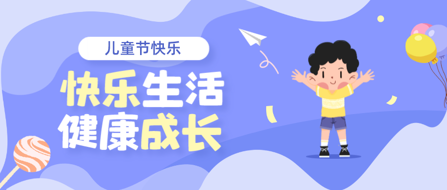 儿童节丨拆个盲袋，，，，快乐自来！