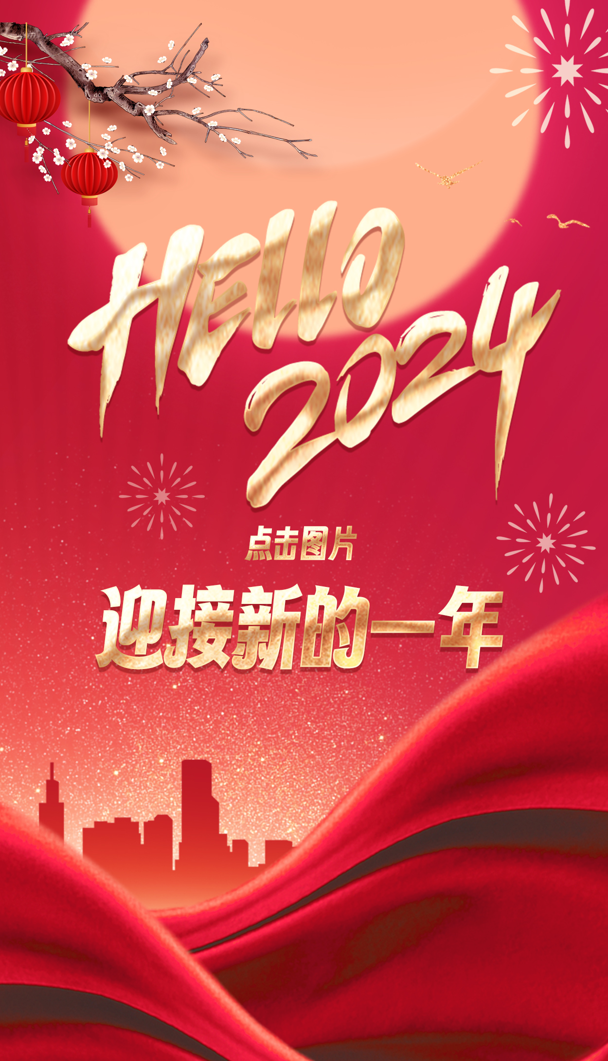 量圈儿NO.118丨2024，，，，加油！