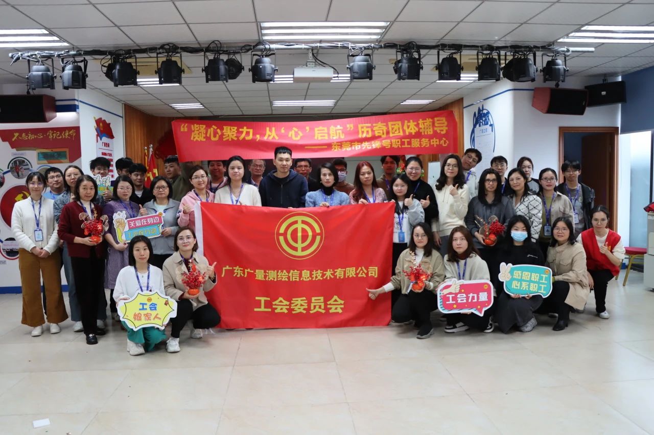 凝心聚力，，，，从“心”启航 | js555888金沙老品牌党群服务中心开展2024年的第一次员工主题活动