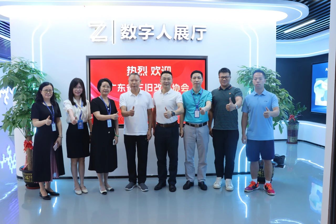 广东省三旧刷新协会向导一行莅临js555888金沙老品牌集团旅行交流