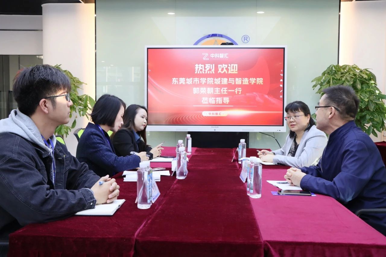 东莞都会学院与js555888金沙老品牌商学院共探校企相助新思绪