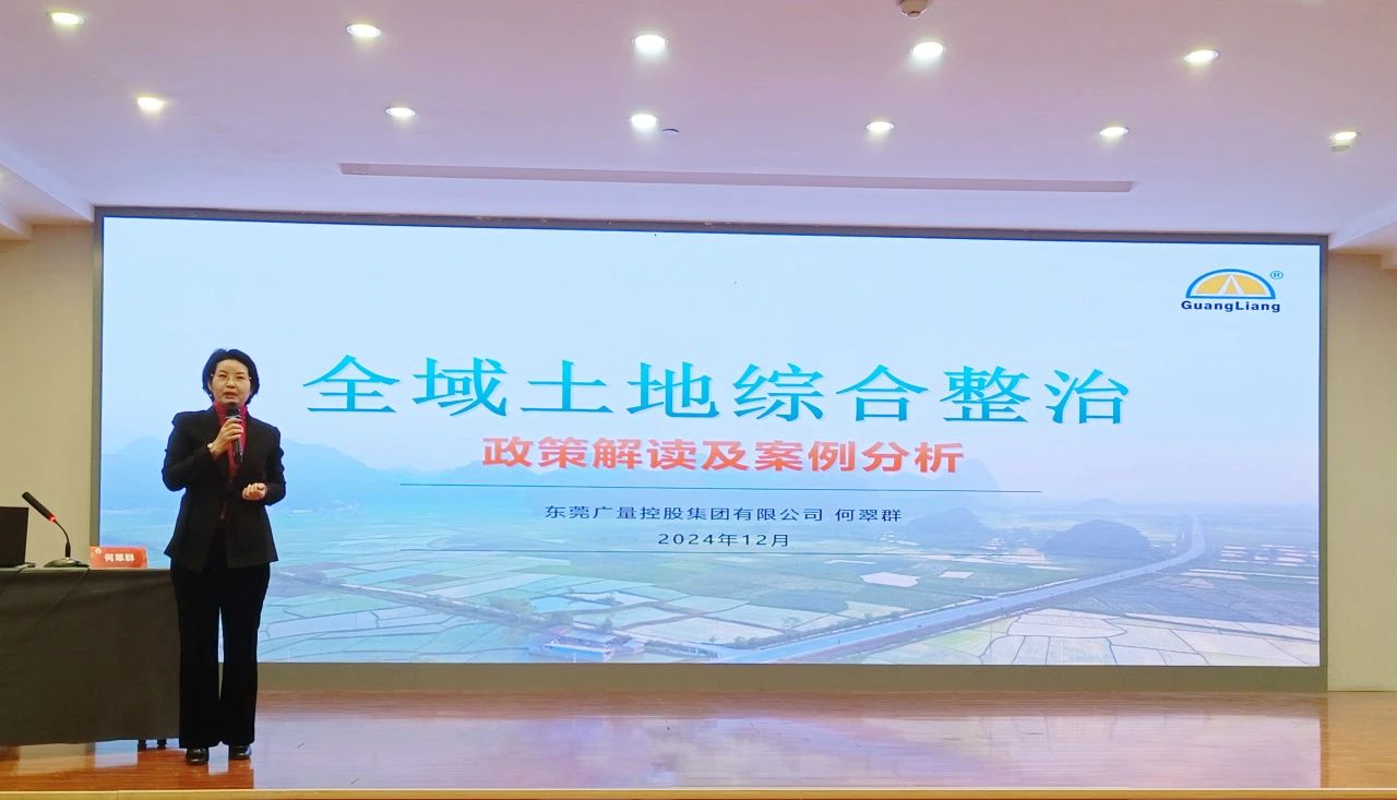 js555888金沙老品牌专家受邀到西循分享全域土地综合整治履历