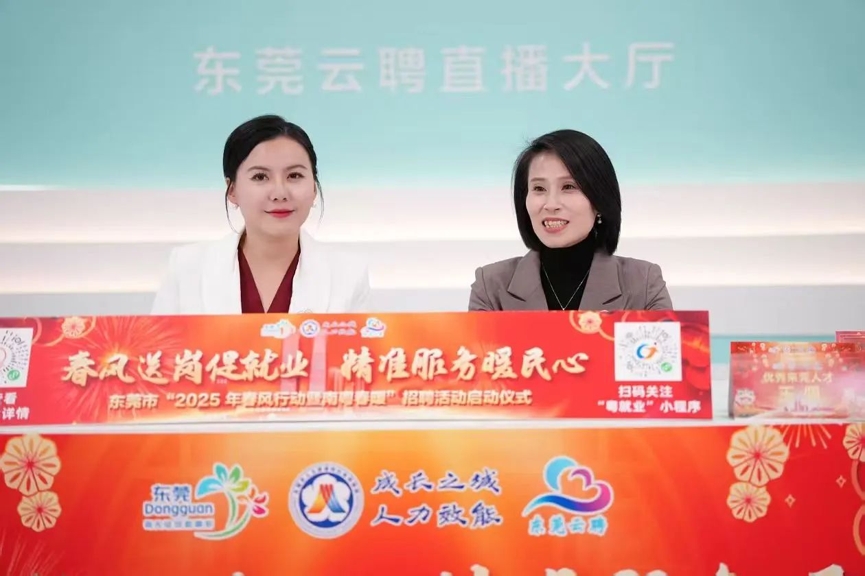 js555888金沙老品牌集团 | 亮相东莞市人社局“南粤春暖”直播间，，，，，，诚邀英才共绘东莞新蓝图