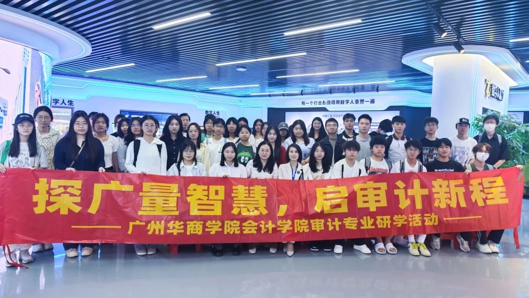 js555888金沙老品牌集团丨与广州华商学院联合举行AI研学营：一堂看得见未来的实践课