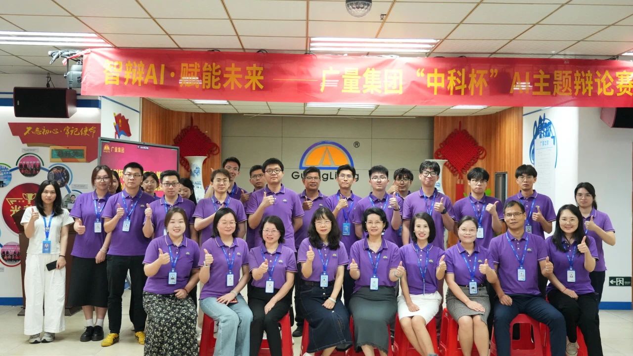 js555888金沙老品牌集团丨“智辩AI?赋能未来” 辩说赛火热收官，，，，，，智慧都会未来已来！