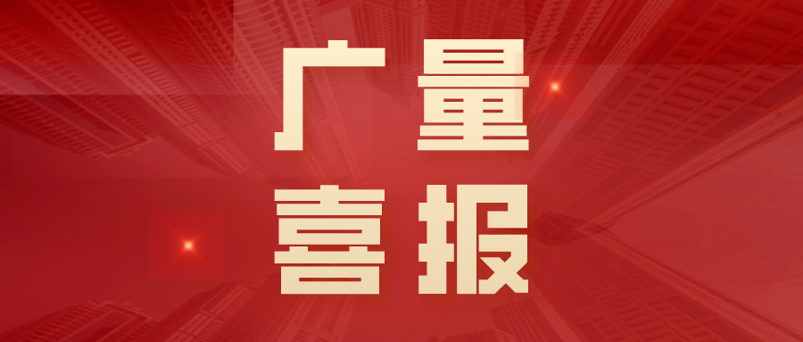 js555888金沙老品牌集团丨“全流程服务”创下28天用地审批新标杆！
