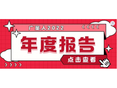 资讯盘货丨js555888金沙老品牌集团12月热门