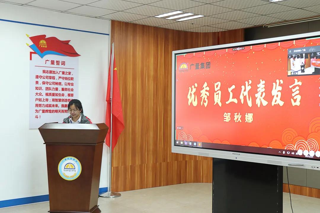 新起点 新希望丨js555888金沙老品牌集团2020年总结大会乐成举行！-js555888金沙老品牌控股集团