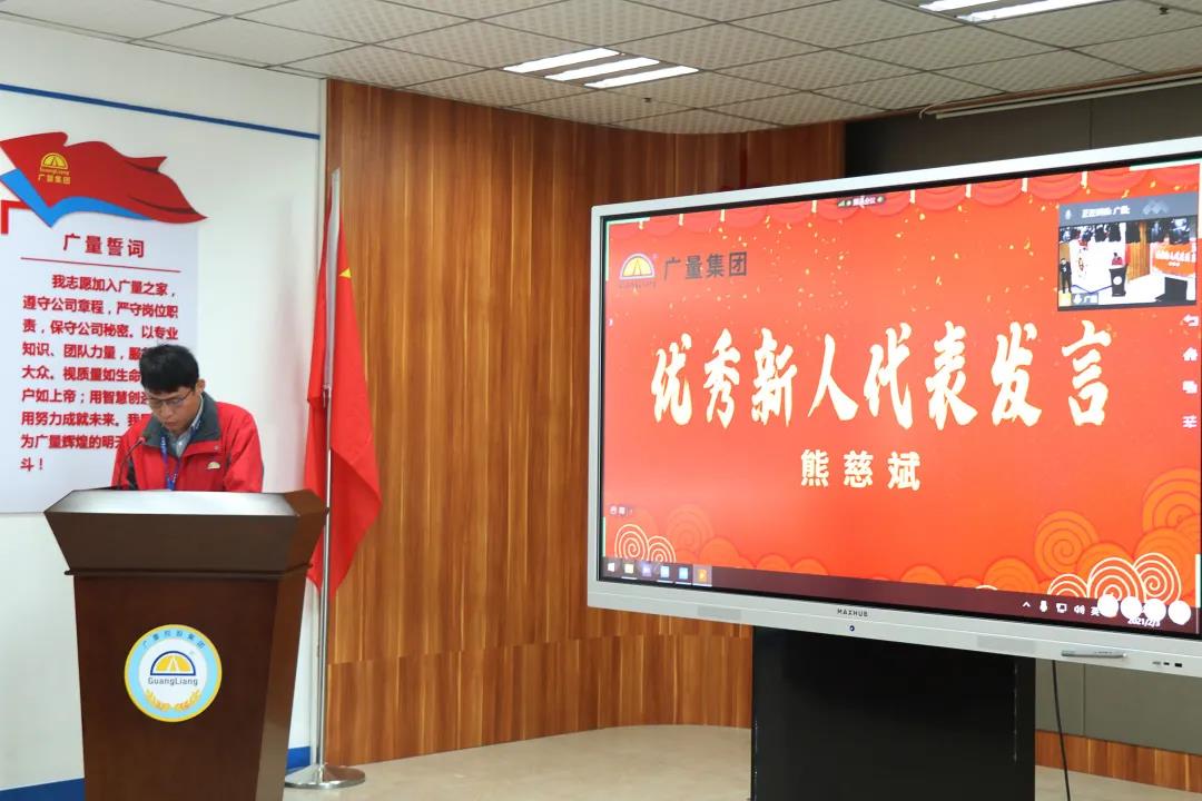 新起点 新希望丨js555888金沙老品牌集团2020年总结大会乐成举行！-js555888金沙老品牌控股集团