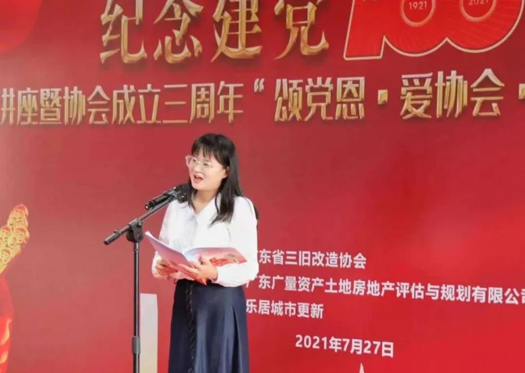 “颂党恩、爱协会、做孝顺” — 纪念建党100周年国学讲座暨协会建设三周年主题演讲角逐-js555888金沙老品牌控股集团
