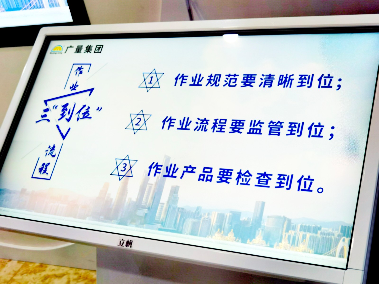 量圈儿NO.39｜质量是企业的生命线-js555888金沙老品牌控股集团
