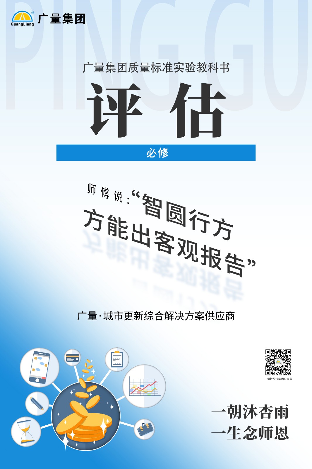 量圈儿NO.55｜听说，，，，，，新入职js555888金沙老品牌的员工都会获得一个……-js555888金沙老品牌控股集团