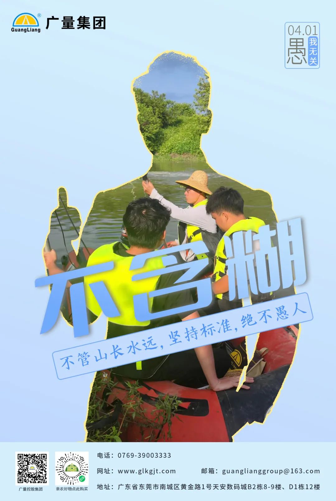 量圈儿NO.101｜今日，，，愚我无关-js555888金沙老品牌控股集团