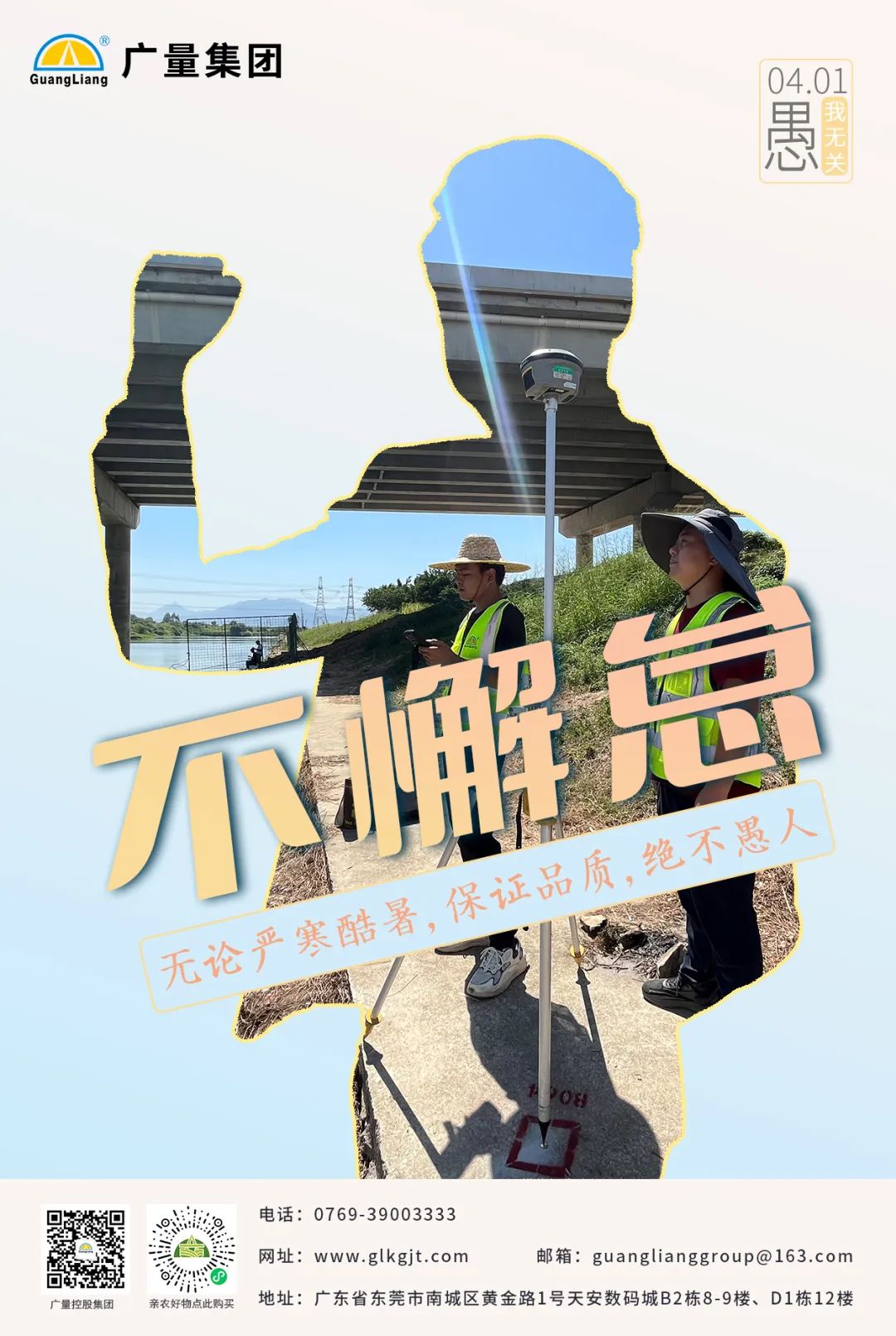 量圈儿NO.101｜今日，，，愚我无关-js555888金沙老品牌控股集团